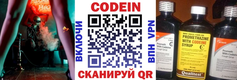 Кодеиновый сироп Lean напиток Lean (лин) сколько стоит Бодайбо