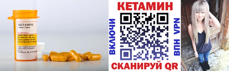 КЕТАМИН ketamine  Бодайбо 