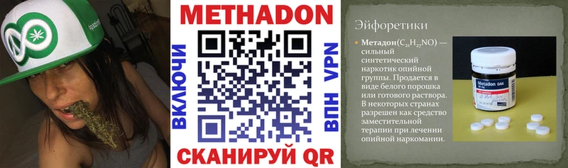 Метадон мёд  Бодайбо 